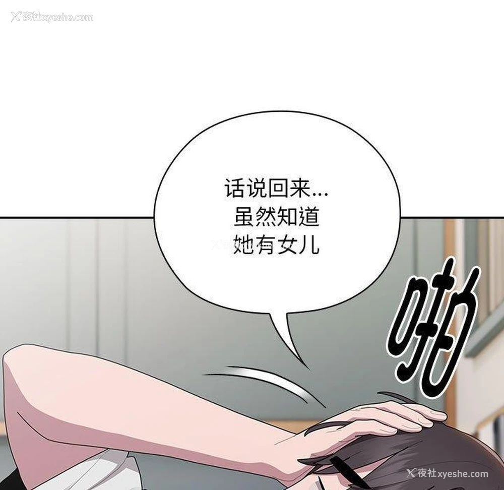 63P - 大企业里的小秘密/在大企业当废柴
