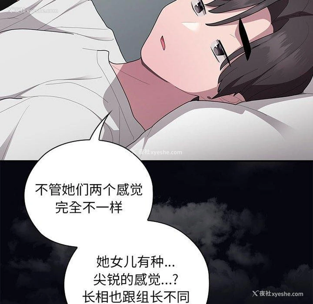 64P - 大企业里的小秘密/在大企业当废柴