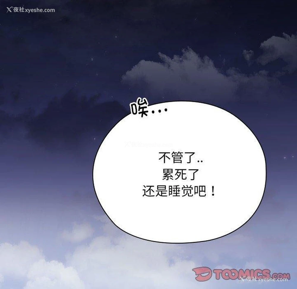66P - 大企业里的小秘密/在大企业当废柴