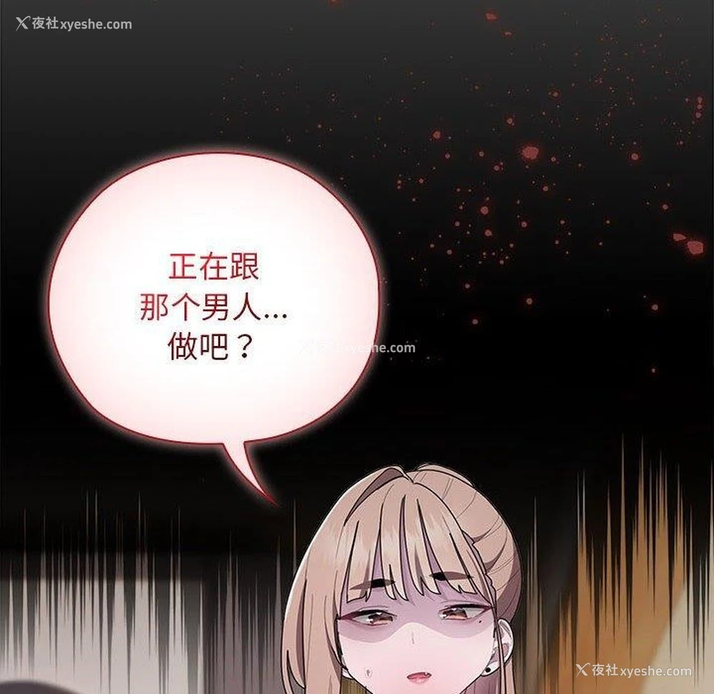 6P - 大企业里的小秘密/在大企业当废柴
