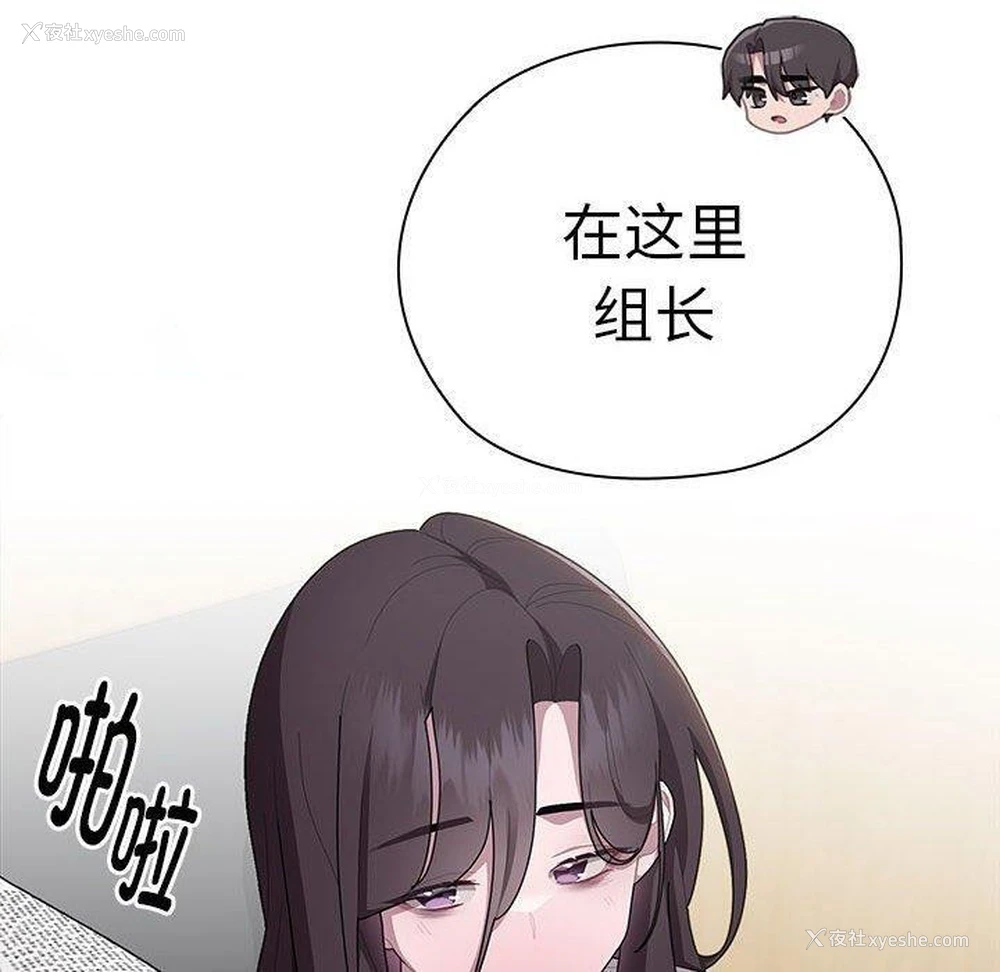 70P - 大企业里的小秘密/在大企业当废柴