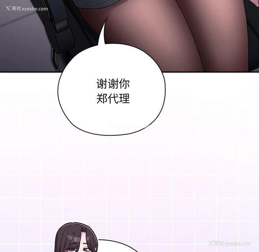 72P - 大企业里的小秘密/在大企业当废柴