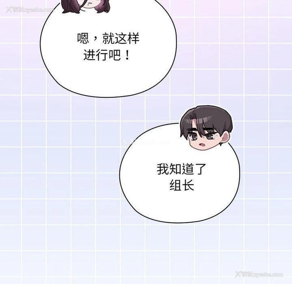 73P - 大企业里的小秘密/在大企业当废柴