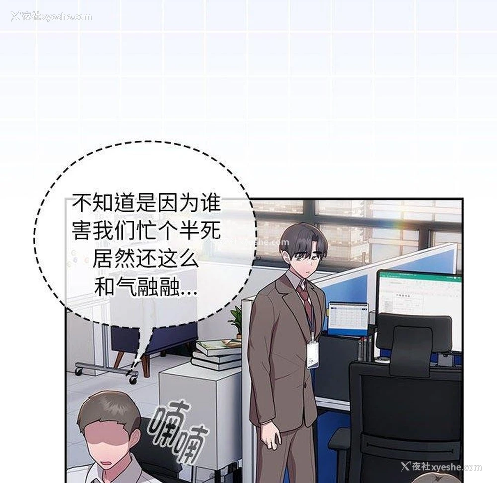 74P - 大企业里的小秘密/在大企业当废柴