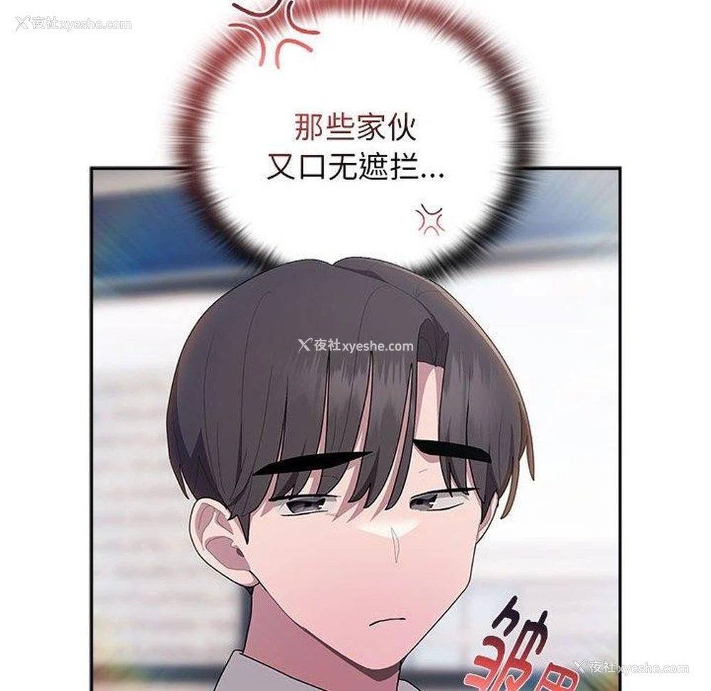 76P - 大企业里的小秘密/在大企业当废柴