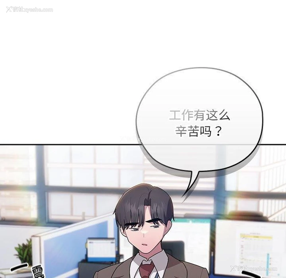 79P - 大企业里的小秘密/在大企业当废柴