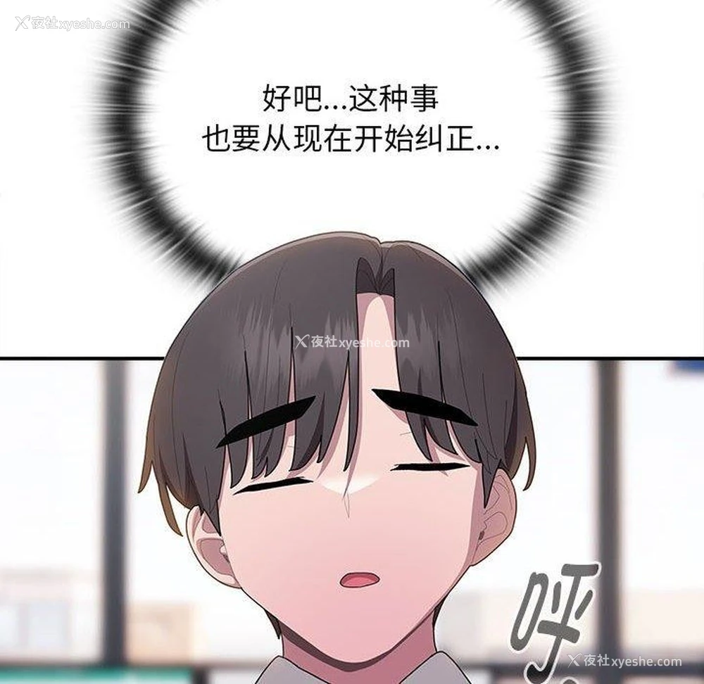 88P - 大企业里的小秘密/在大企业当废柴