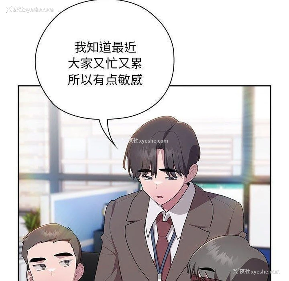 90P - 大企业里的小秘密/在大企业当废柴