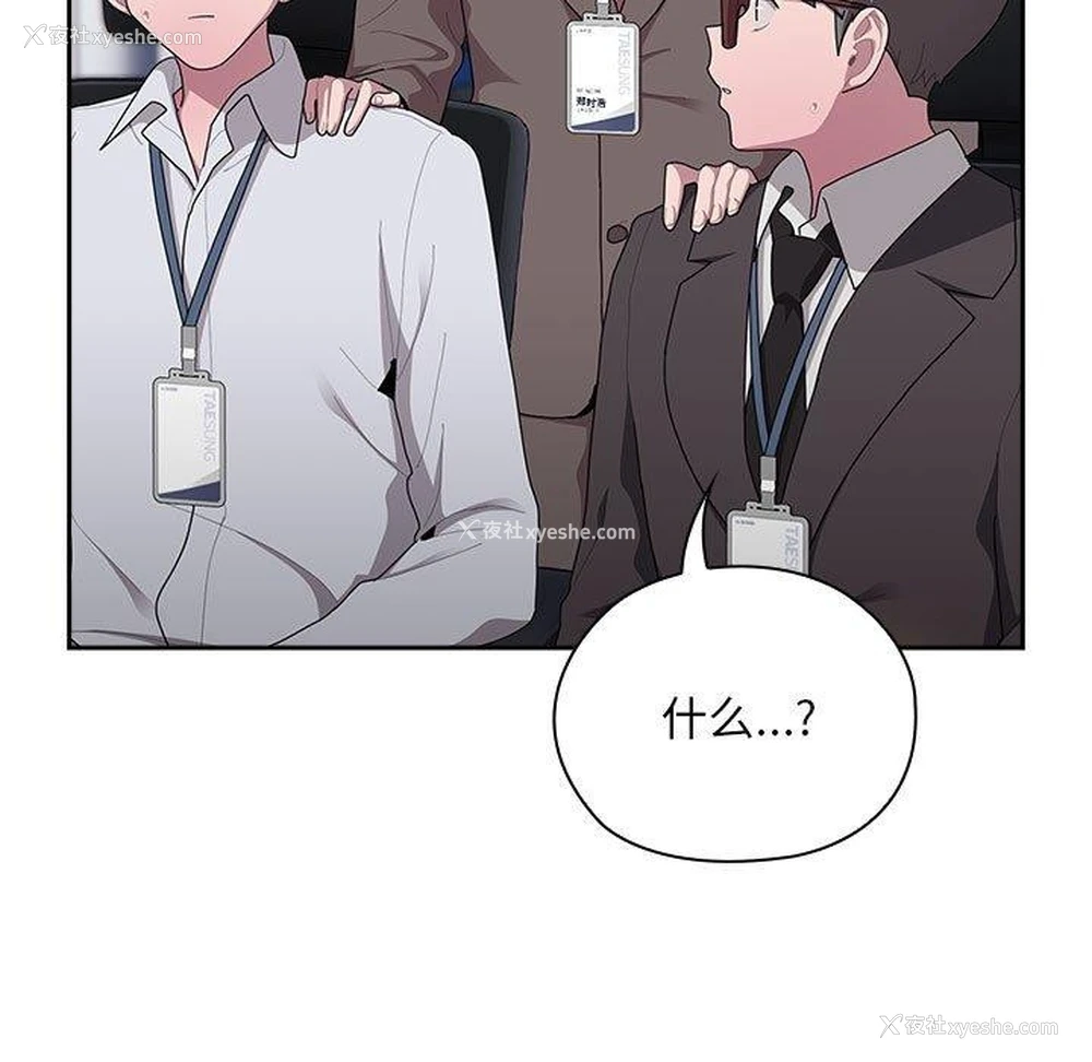 91P - 大企业里的小秘密/在大企业当废柴