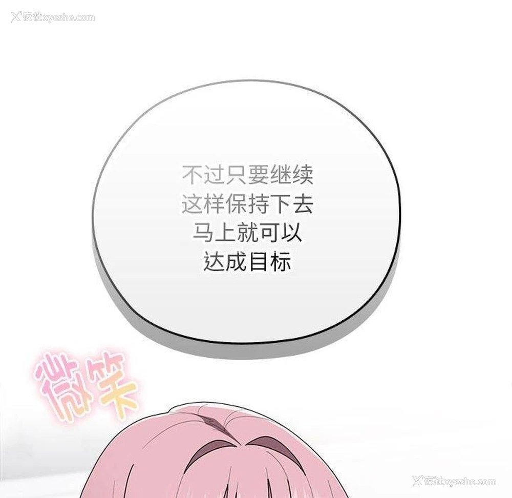 92P - 大企业里的小秘密/在大企业当废柴