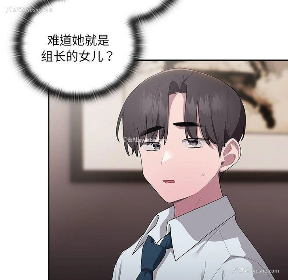 9P - 大企业里的小秘密/在大企业当废柴