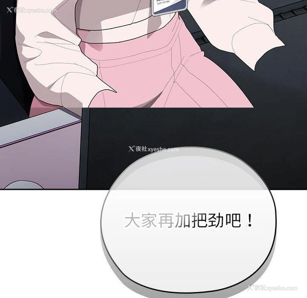 94P - 大企业里的小秘密/在大企业当废柴