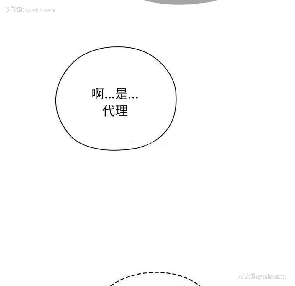 95P - 大企业里的小秘密/在大企业当废柴