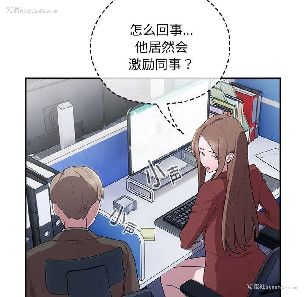 96P - 大企业里的小秘密/在大企业当废柴