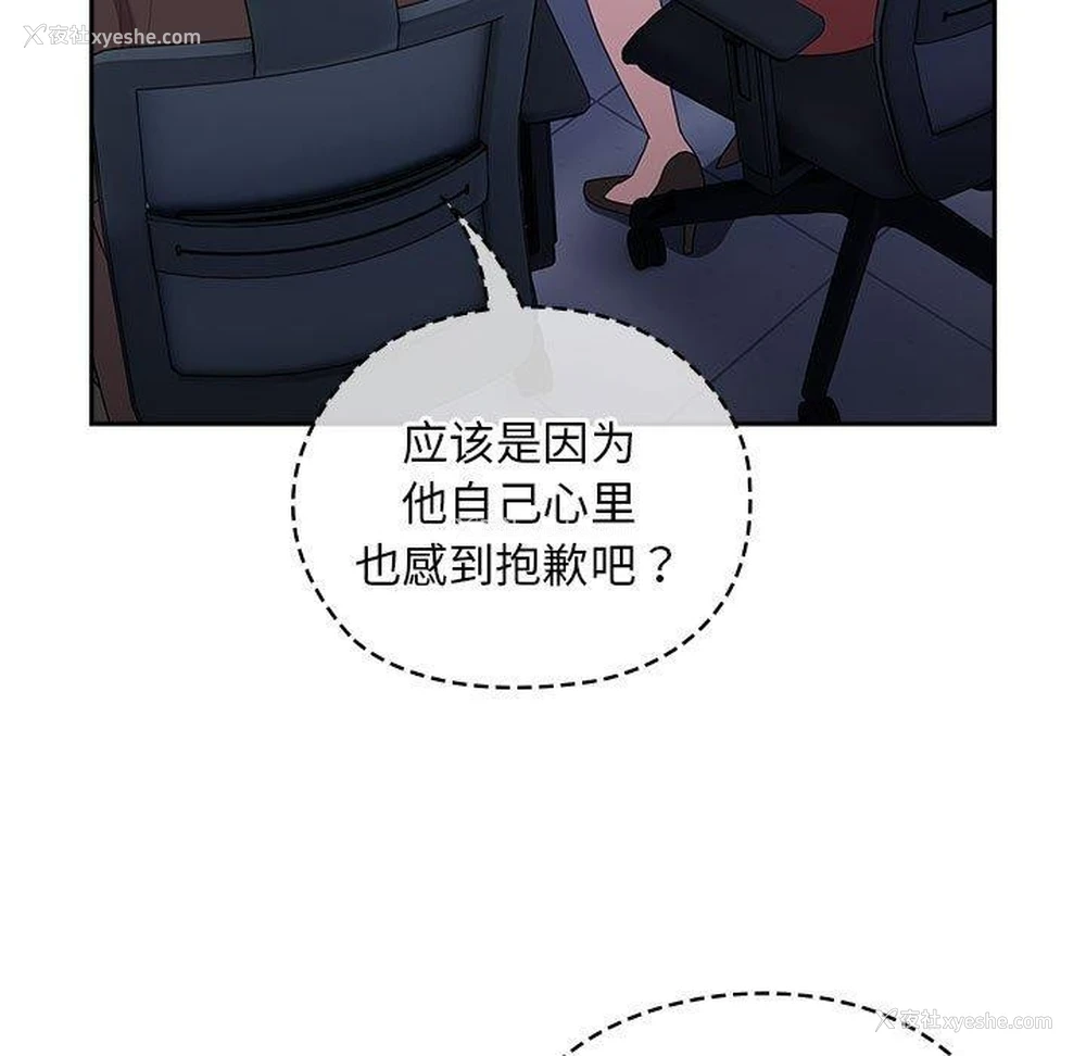 97P - 大企业里的小秘密/在大企业当废柴