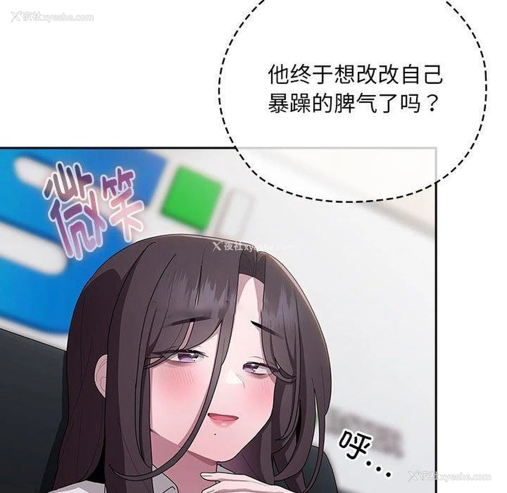 98P - 大企业里的小秘密/在大企业当废柴