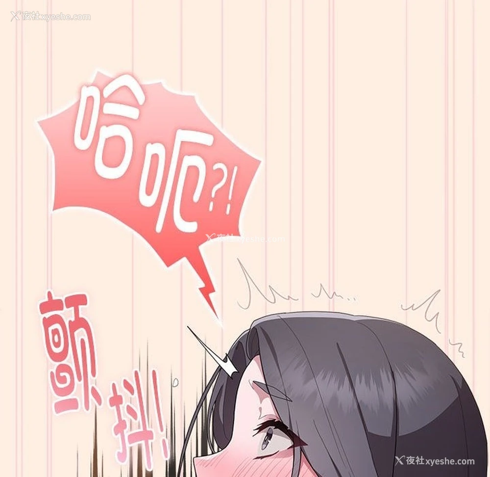 104P - 大企业里的小秘密/在大企业当废柴