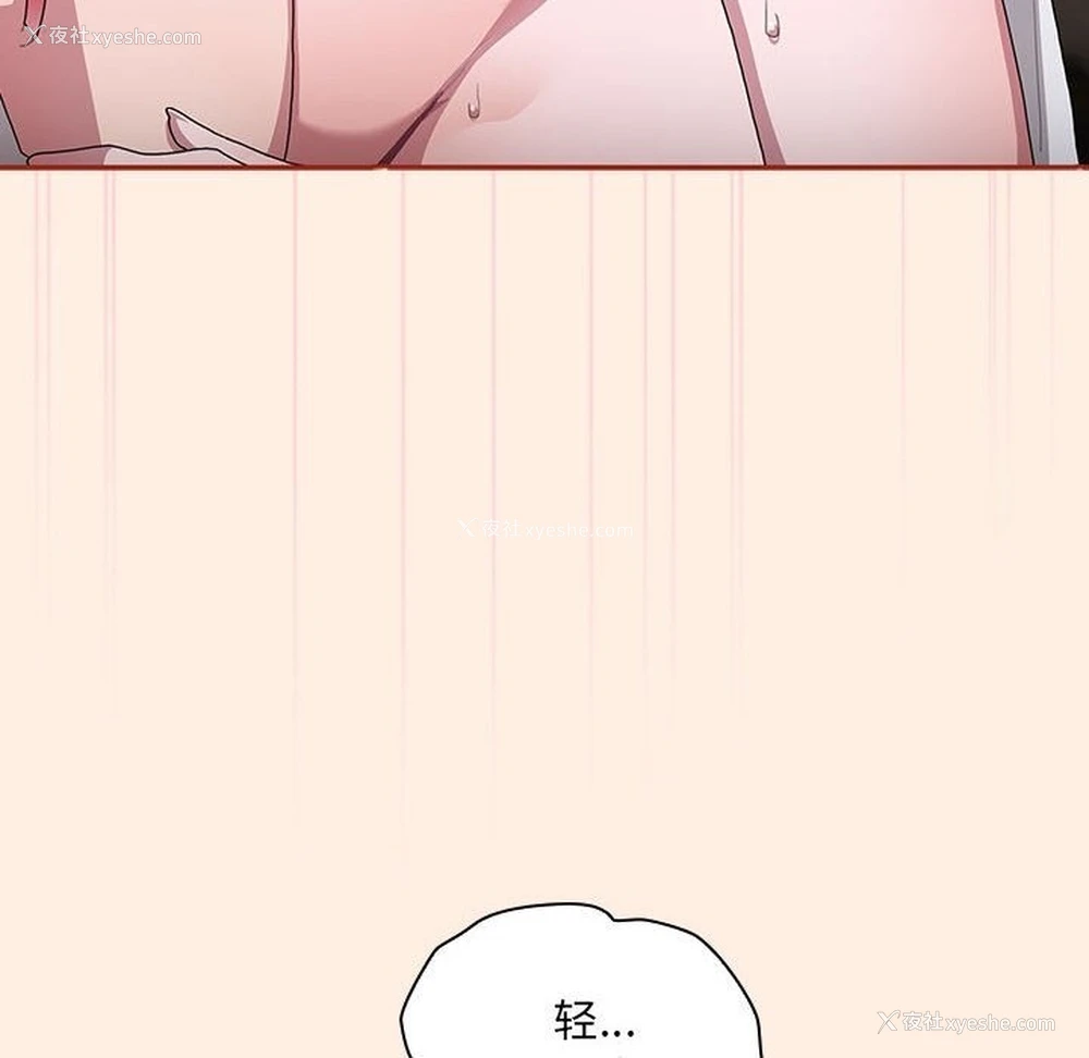 106P - 大企业里的小秘密/在大企业当废柴
