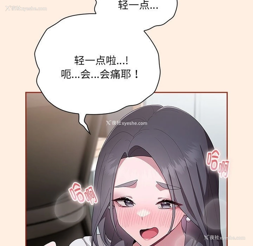 107P - 大企业里的小秘密/在大企业当废柴