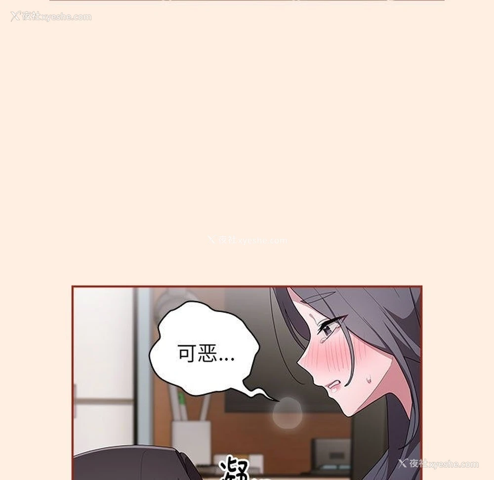 109P - 大企业里的小秘密/在大企业当废柴
