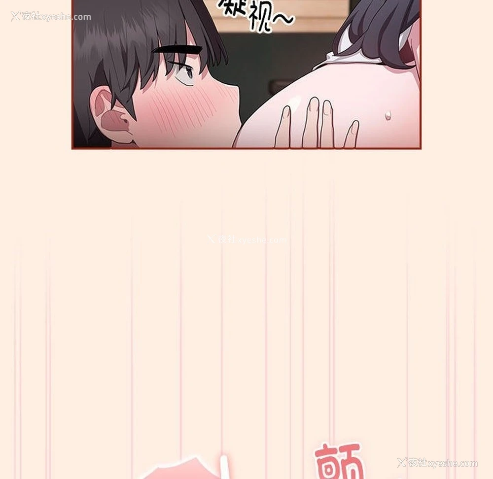110P - 大企业里的小秘密/在大企业当废柴