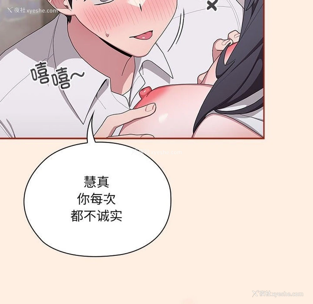 114P - 大企业里的小秘密/在大企业当废柴