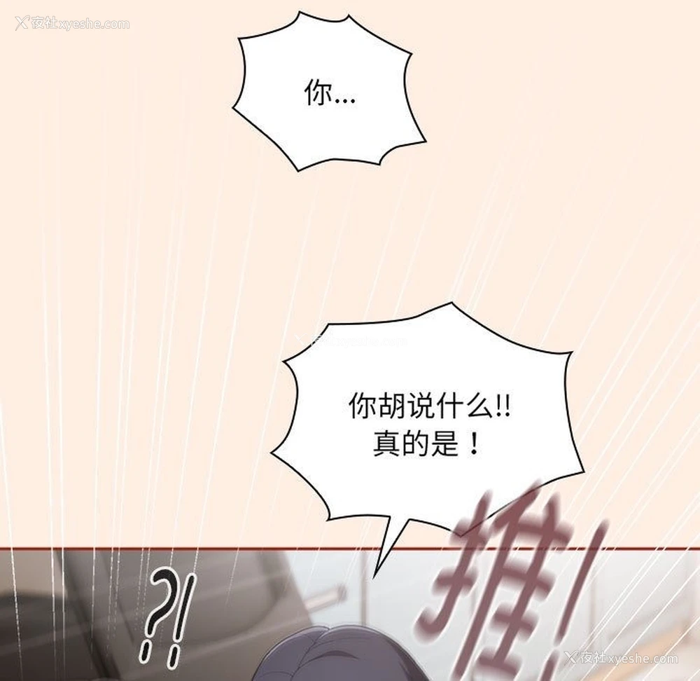 117P - 大企业里的小秘密/在大企业当废柴