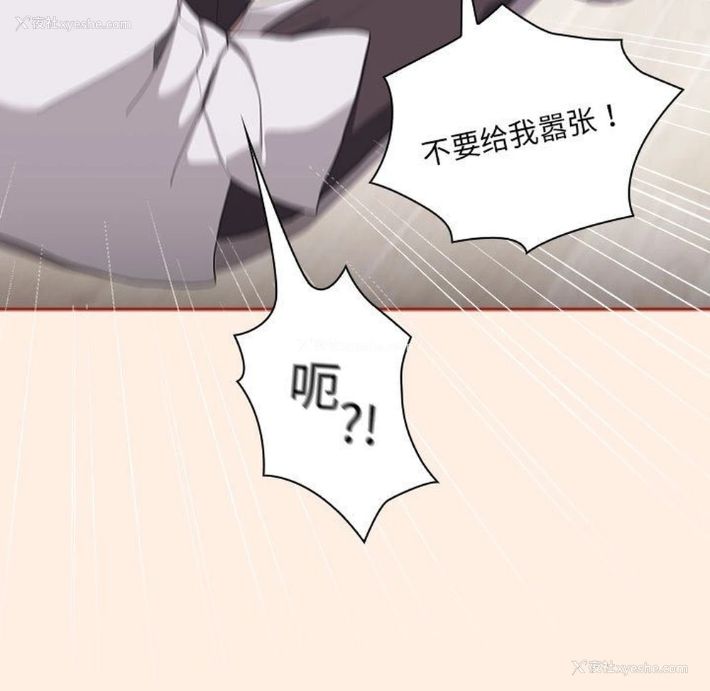 119P - 大企业里的小秘密/在大企业当废柴