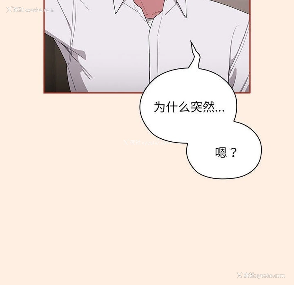 122P - 大企业里的小秘密/在大企业当废柴
