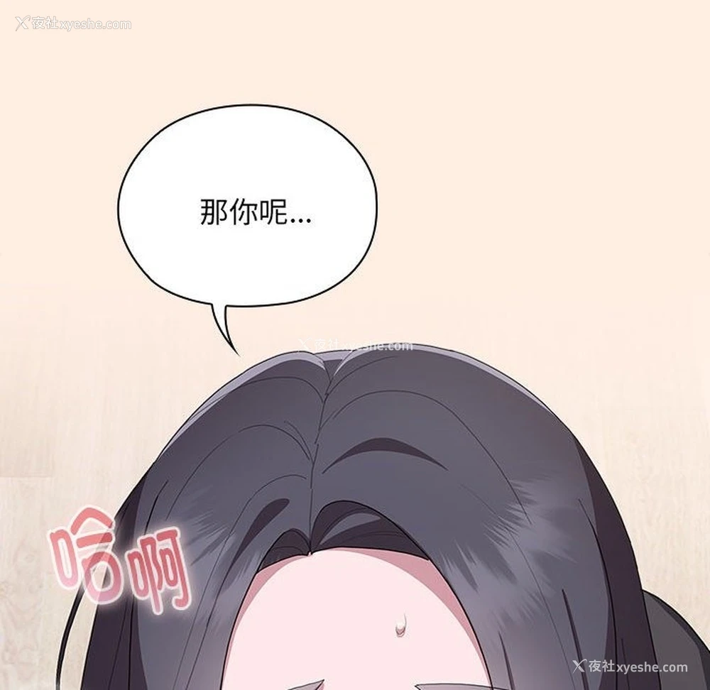 126P - 大企业里的小秘密/在大企业当废柴