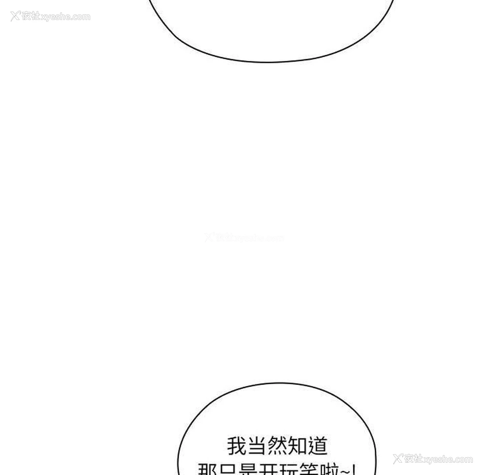 12P - 大企业里的小秘密/在大企业当废柴