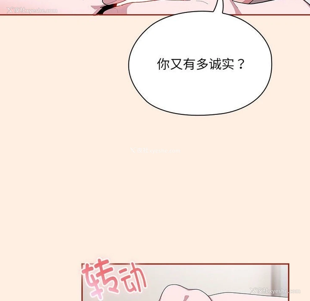 128P - 大企业里的小秘密/在大企业当废柴
