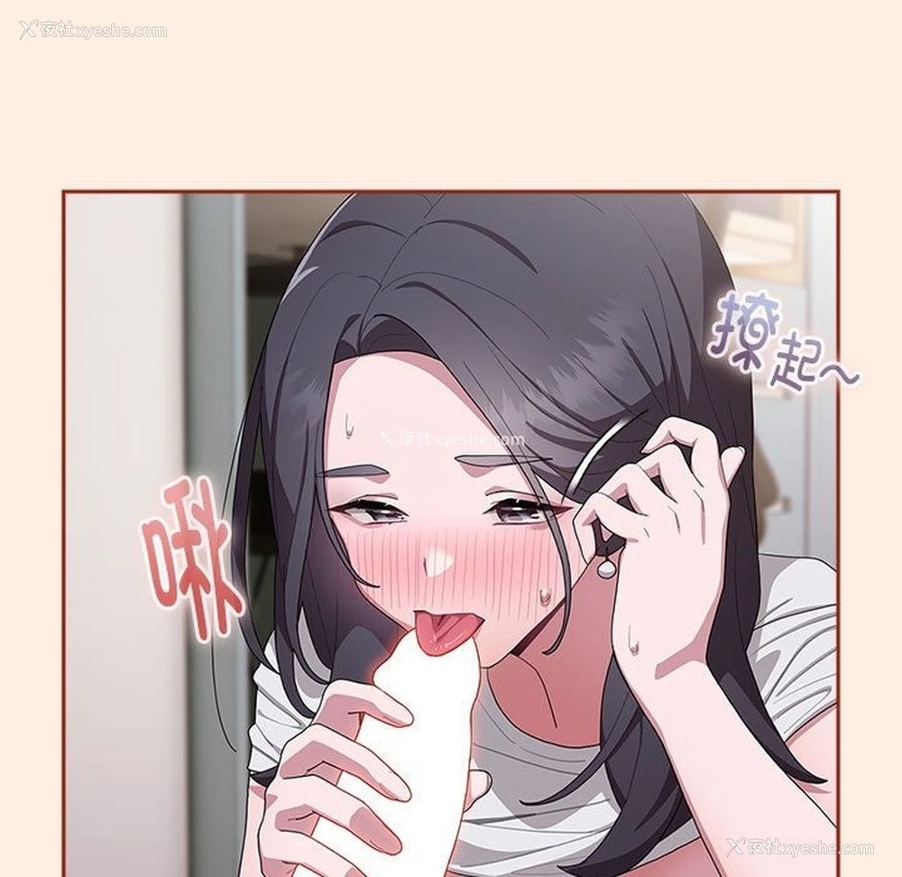 131P - 大企业里的小秘密/在大企业当废柴