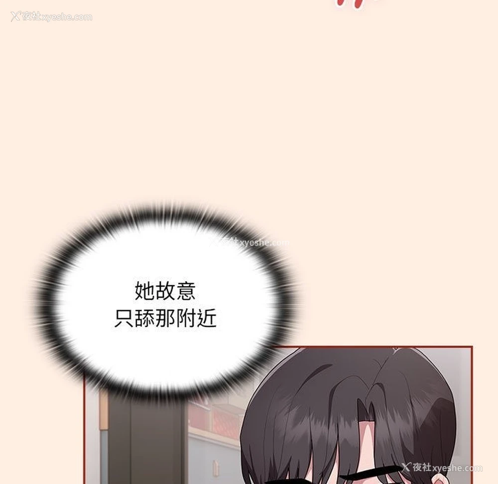 139P - 大企业里的小秘密/在大企业当废柴