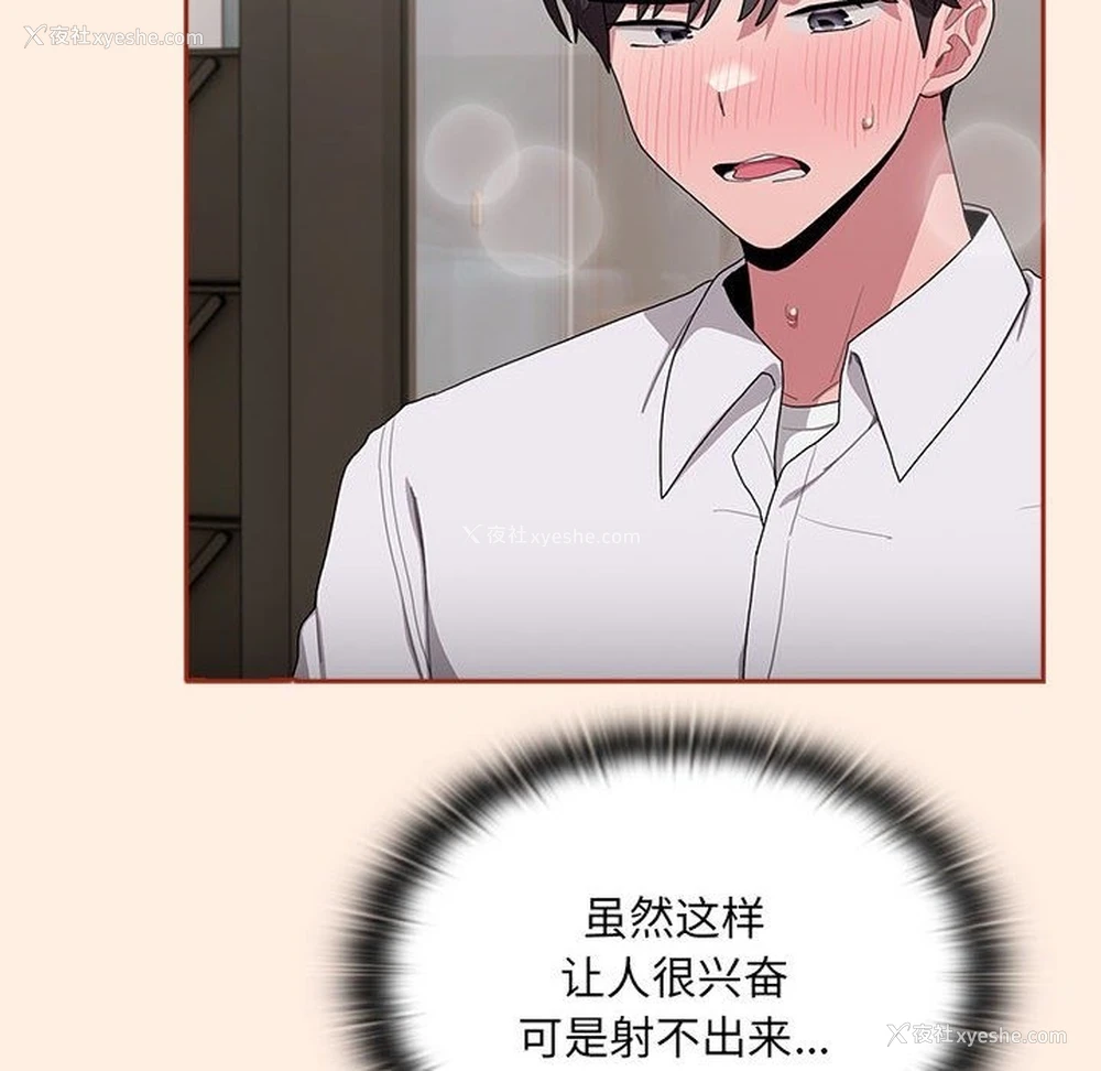 140P - 大企业里的小秘密/在大企业当废柴