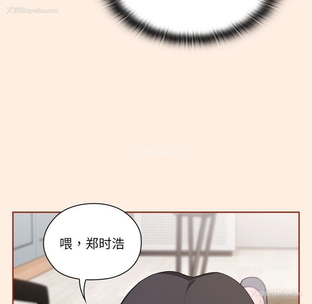 141P - 大企业里的小秘密/在大企业当废柴
