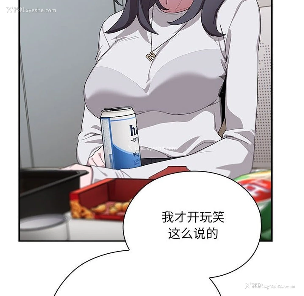 14P - 大企业里的小秘密/在大企业当废柴