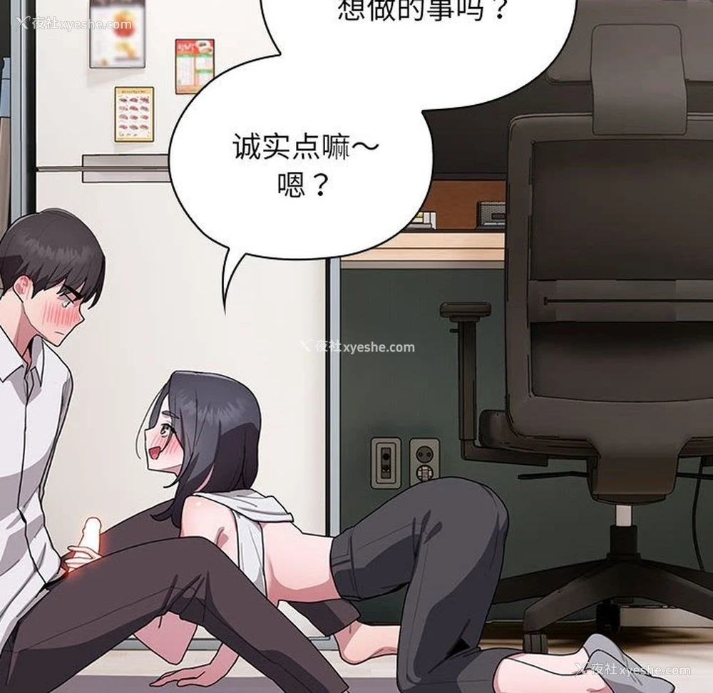 144P - 大企业里的小秘密/在大企业当废柴