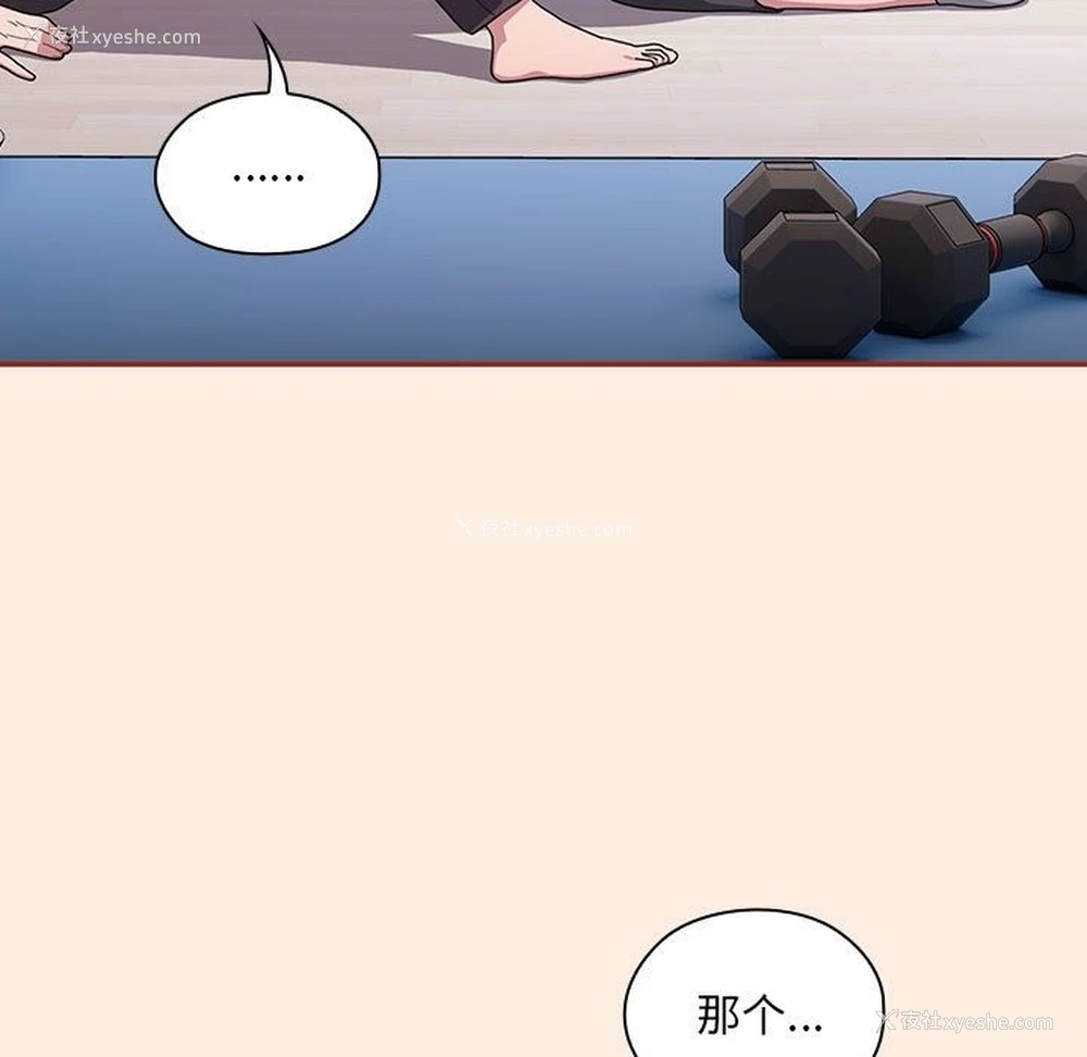 145P - 大企业里的小秘密/在大企业当废柴
