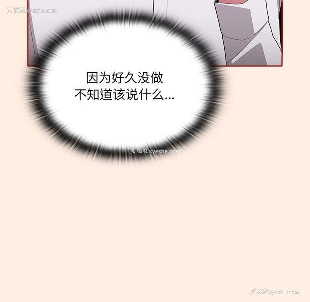 147P - 大企业里的小秘密/在大企业当废柴