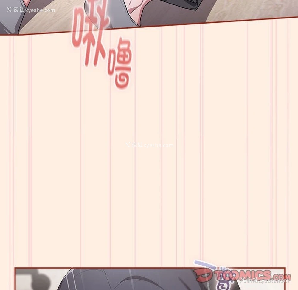 153P - 大企业里的小秘密/在大企业当废柴