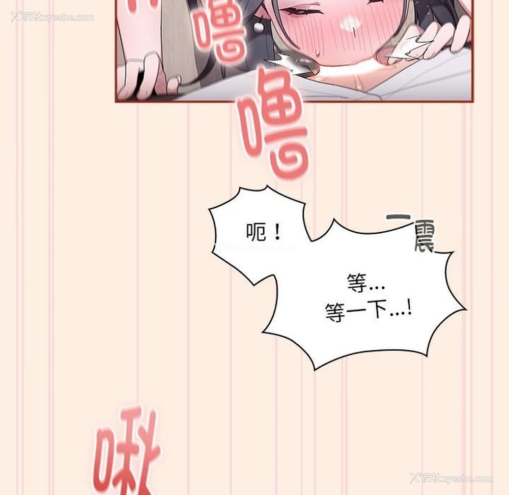 156P - 大企业里的小秘密/在大企业当废柴