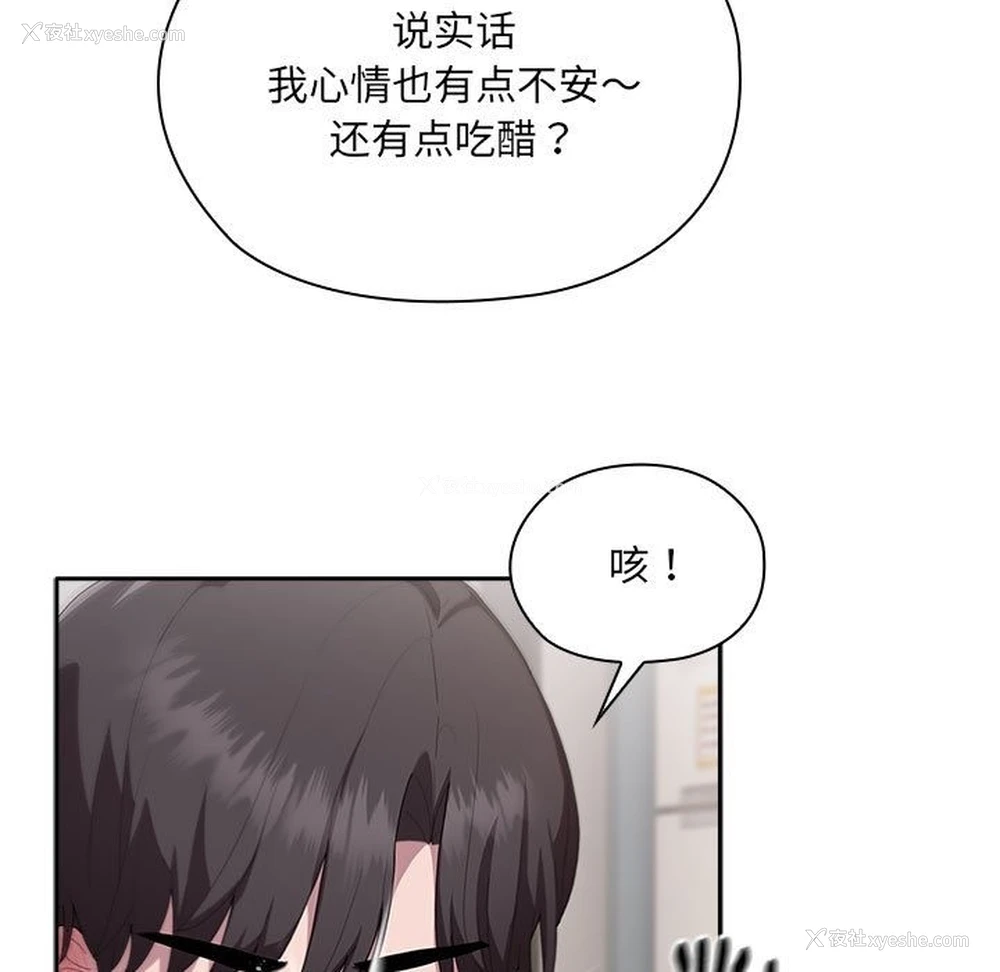 15P - 大企业里的小秘密/在大企业当废柴