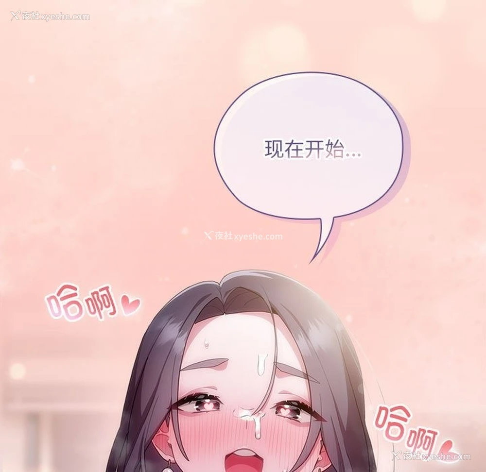 175P - 大企业里的小秘密/在大企业当废柴