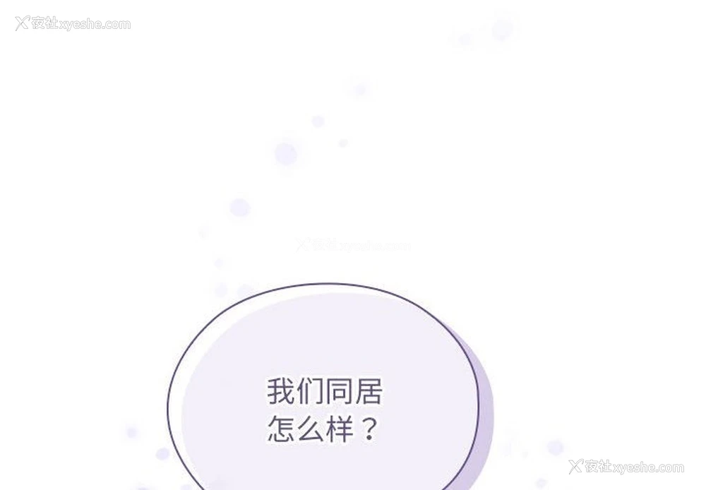 2P - 大企业里的小秘密/在大企业当废柴
