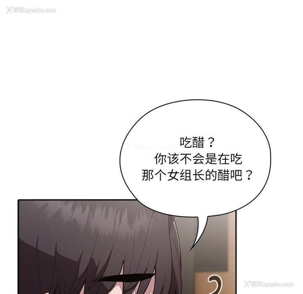 20P - 大企业里的小秘密/在大企业当废柴