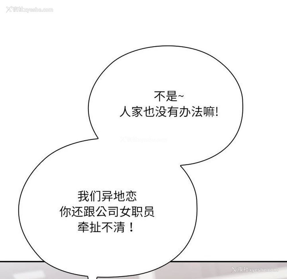 22P - 大企业里的小秘密/在大企业当废柴