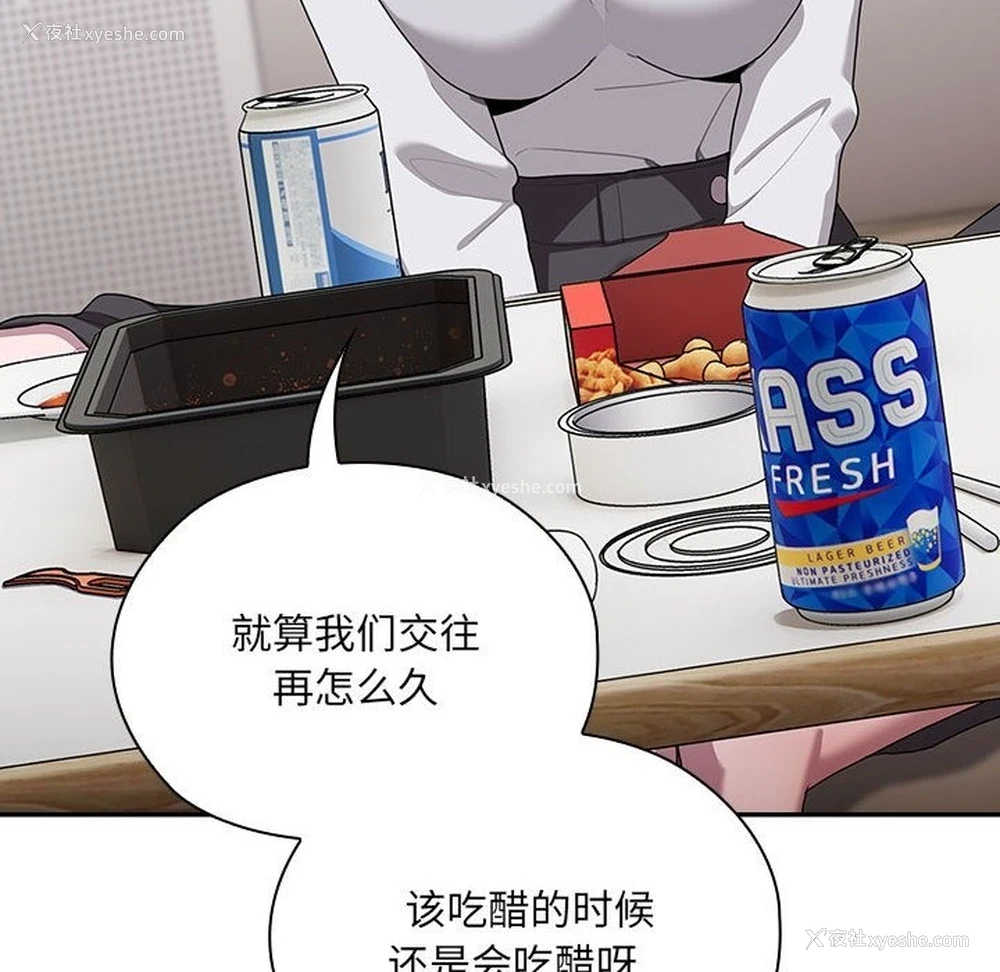 24P - 大企业里的小秘密/在大企业当废柴