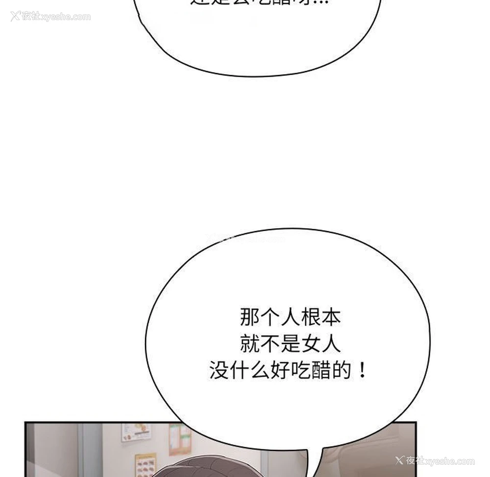 25P - 大企业里的小秘密/在大企业当废柴