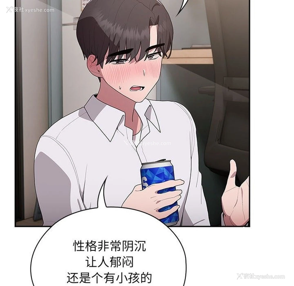 26P - 大企业里的小秘密/在大企业当废柴